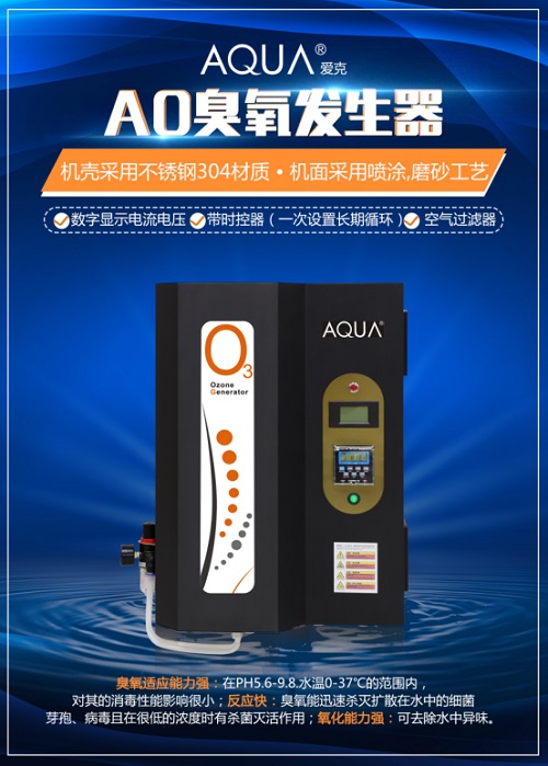 黄瓜视频黄色免费AO係列臭氧發生器